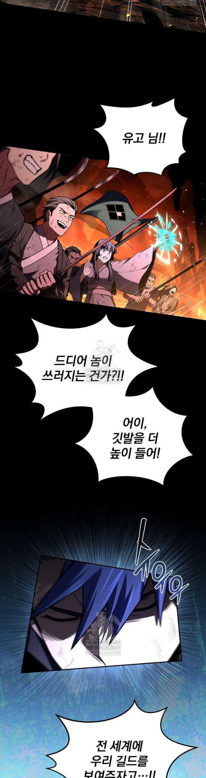 얼어붙은 플레이어의 귀환 195화 7