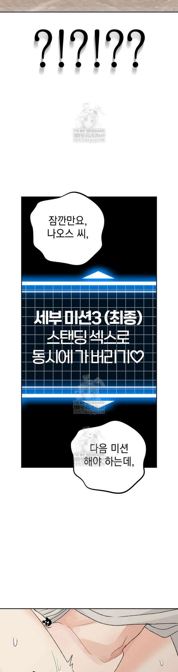 엘프의 짝짓기 58화 2