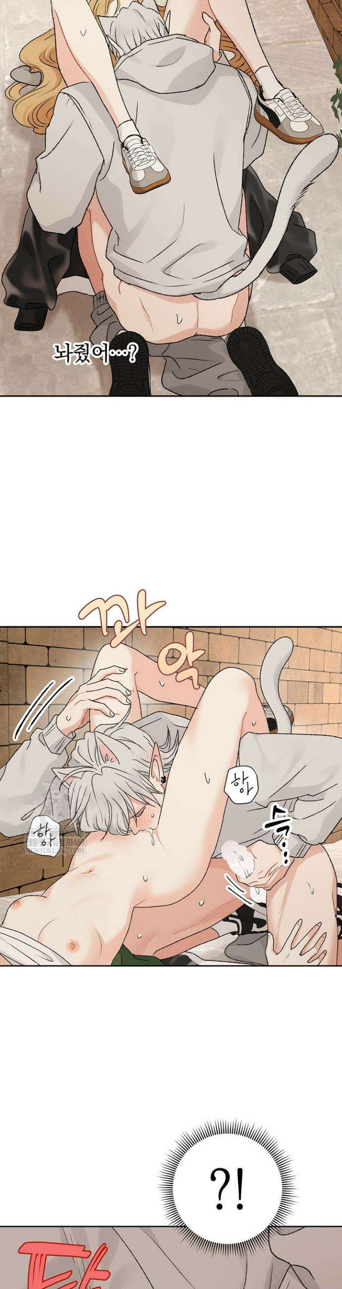 엘프의 짝짓기 58화 6