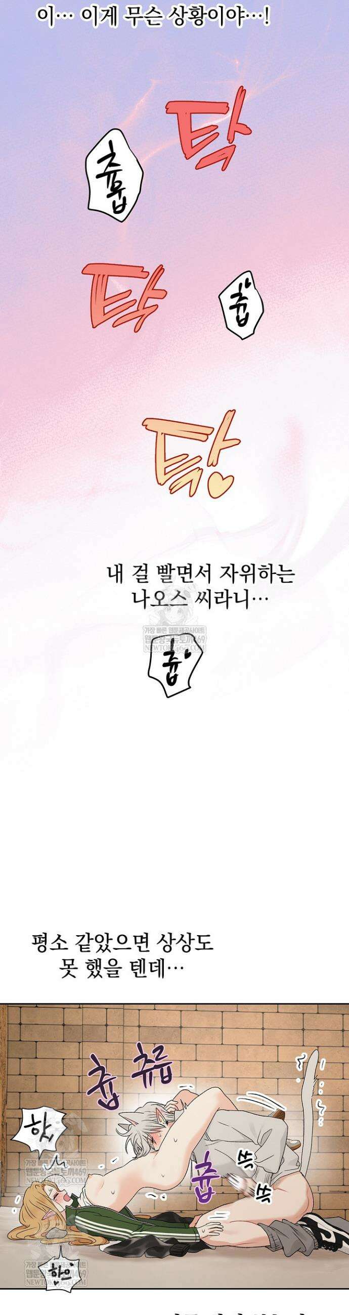 엘프의 짝짓기 58화 9