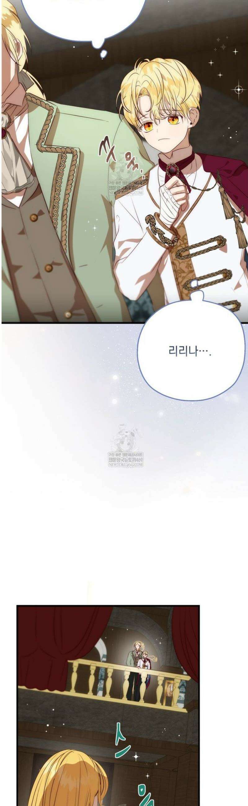 나를 죽인 황제의 딸로 살아남는 방법 19화 3