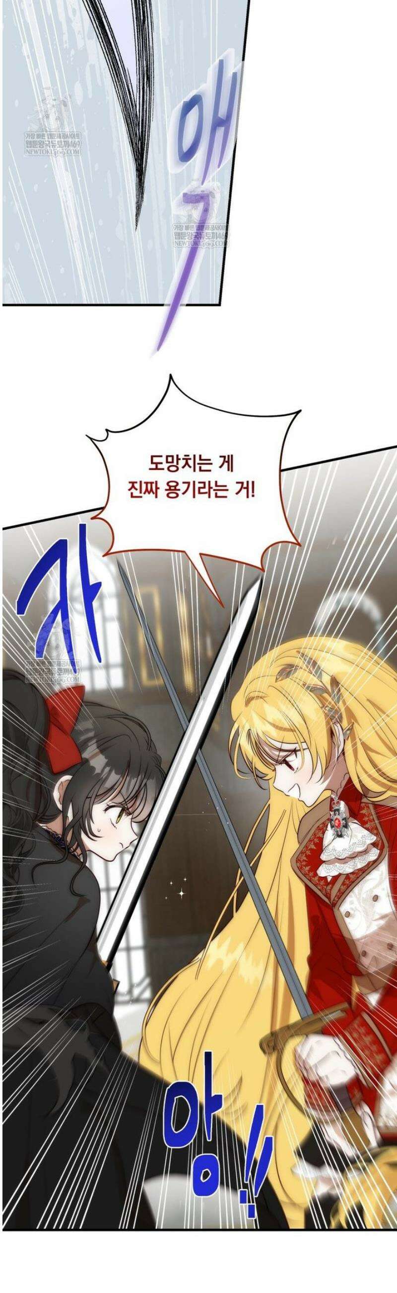 나를 죽인 황제의 딸로 살아남는 방법 19화 10