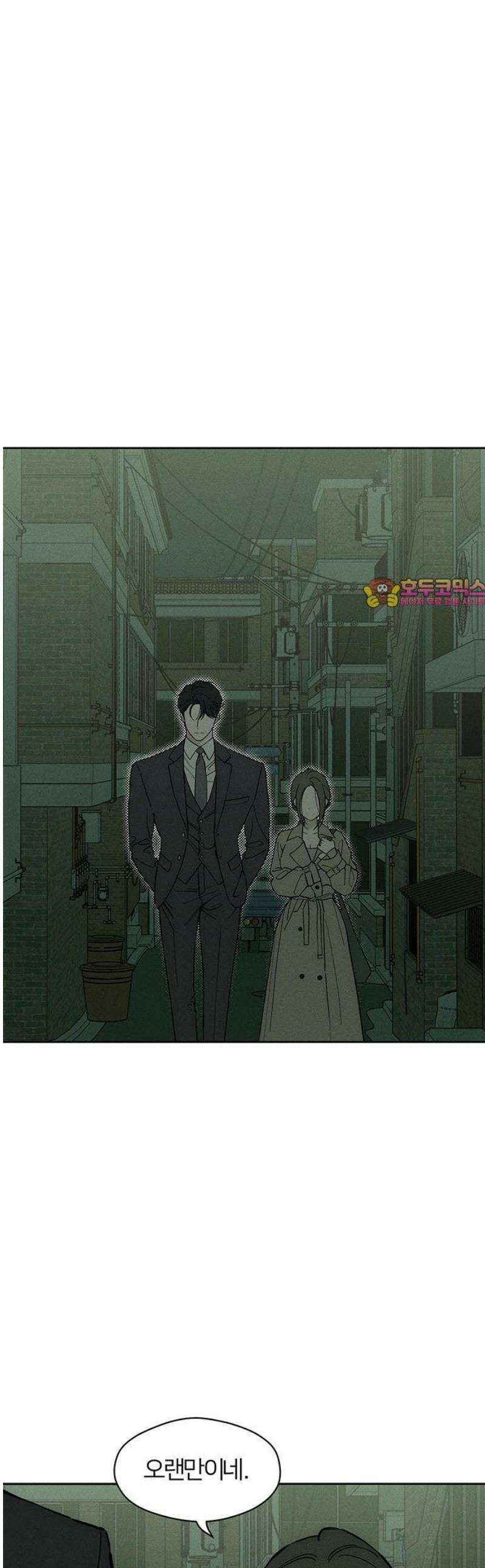 시든 꽃에 눈물을 73화 1