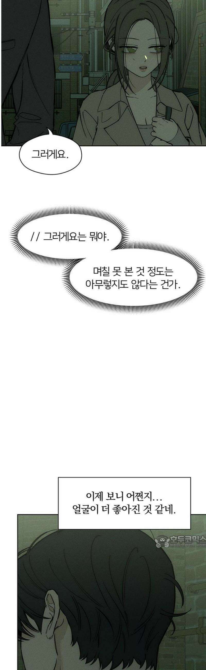 시든 꽃에 눈물을 73화 2