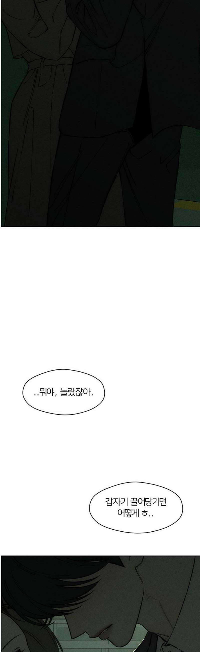 시든 꽃에 눈물을 73화 12