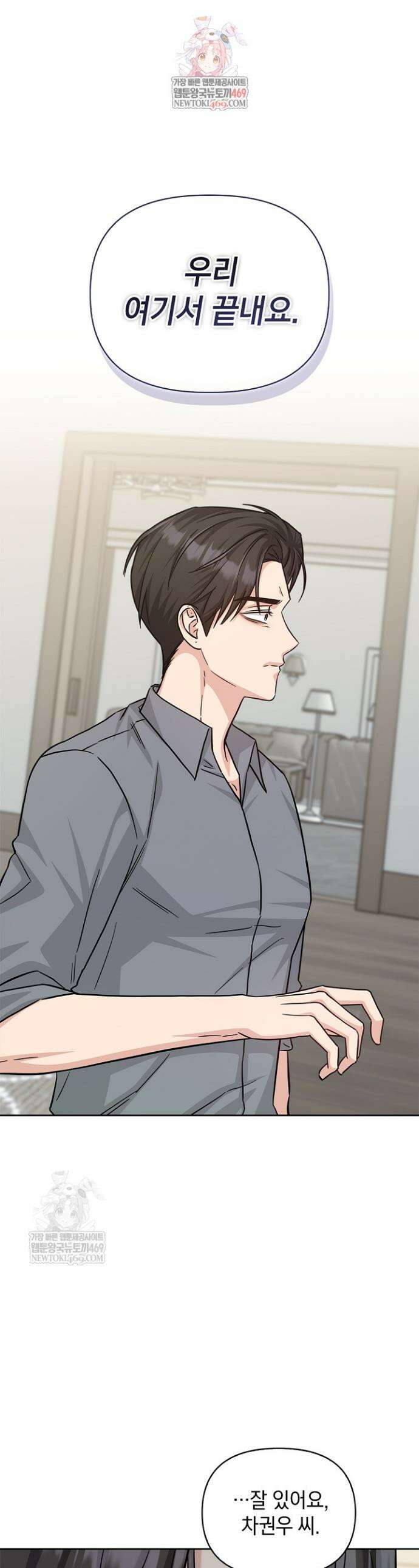 센차 레플리카 80화 1