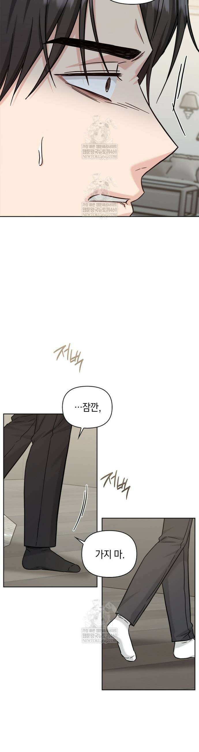 센차 레플리카 80화 2