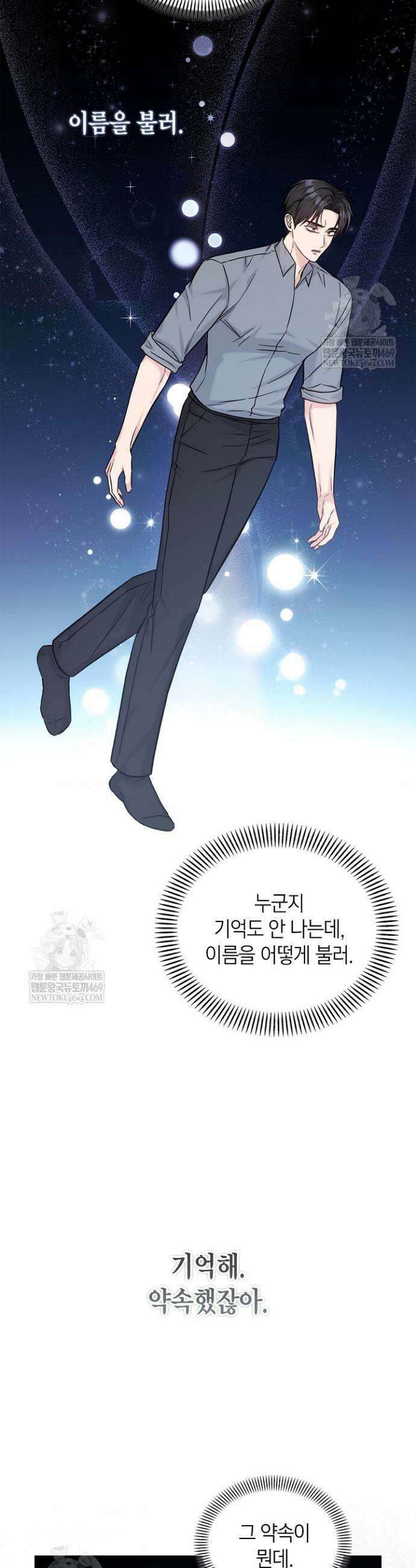 센차 레플리카 80화 4