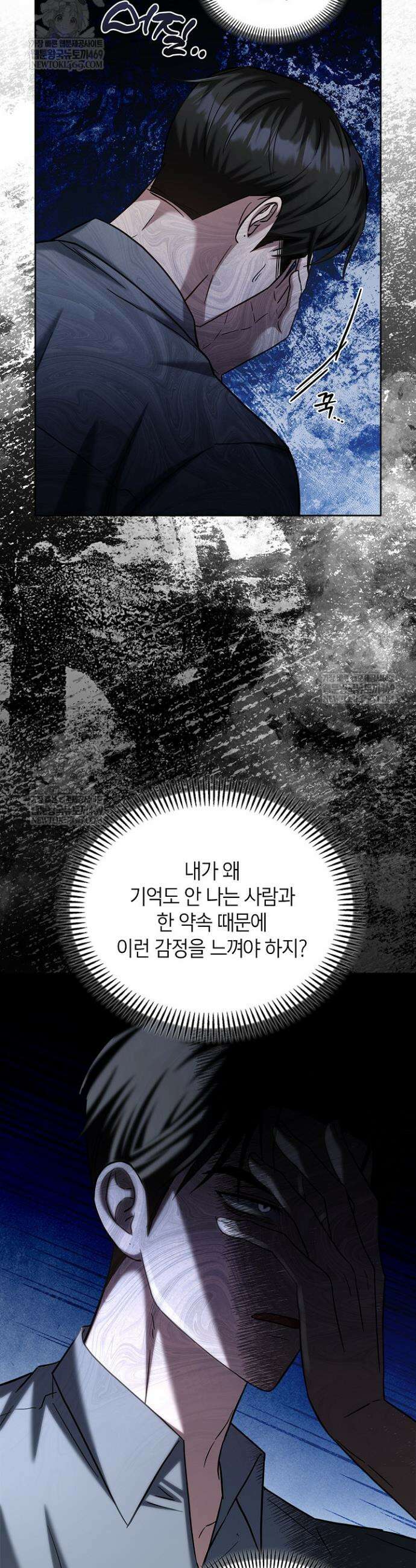 센차 레플리카 80화 5