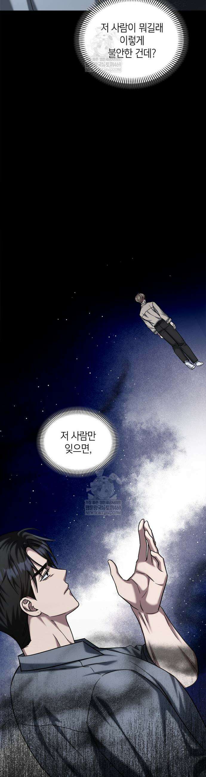 센차 레플리카 80화 6