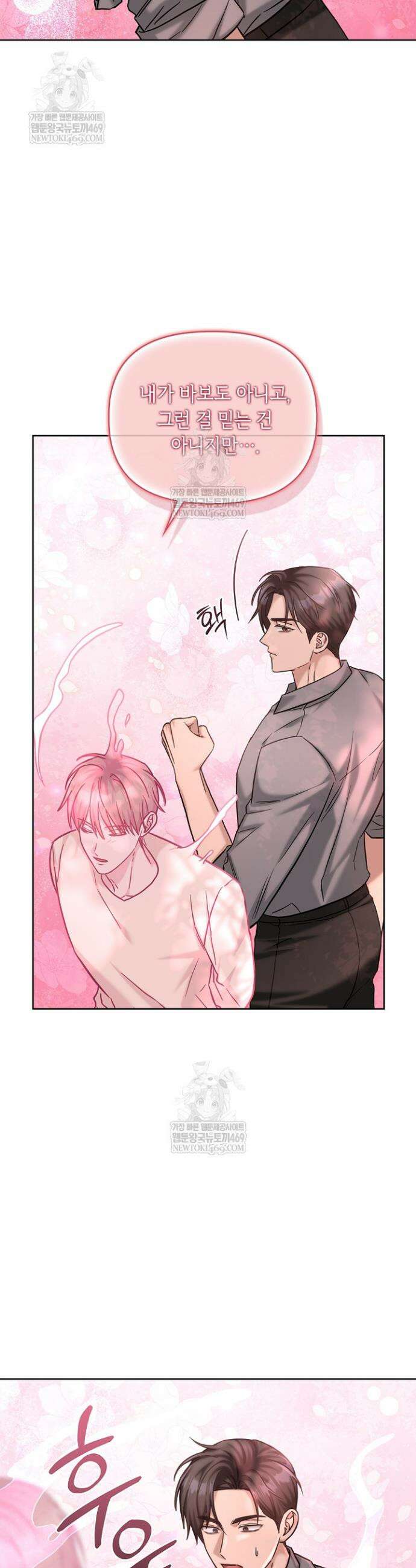 센차 레플리카 80화 9