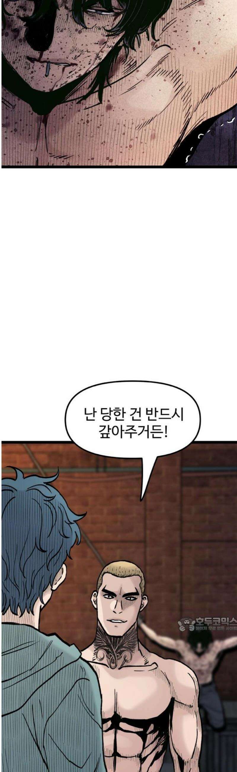 말없는 전학생 28화 2