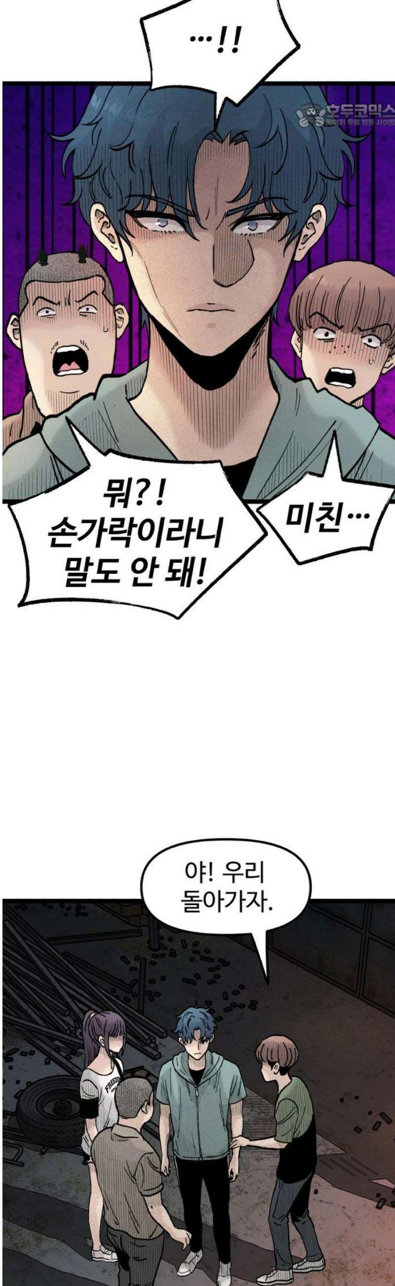 말없는 전학생 28화 7