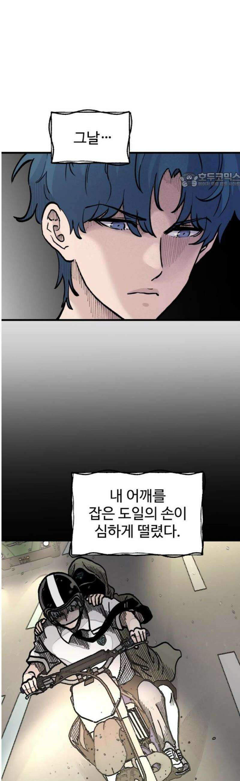 말없는 전학생 28화 9