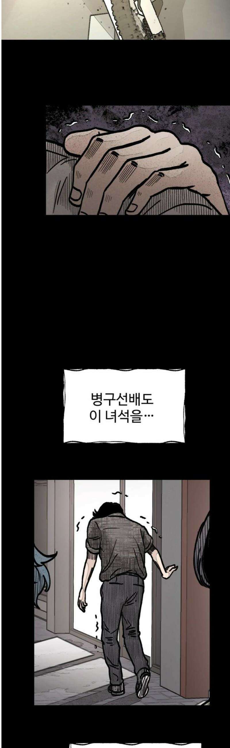 말없는 전학생 28화 10