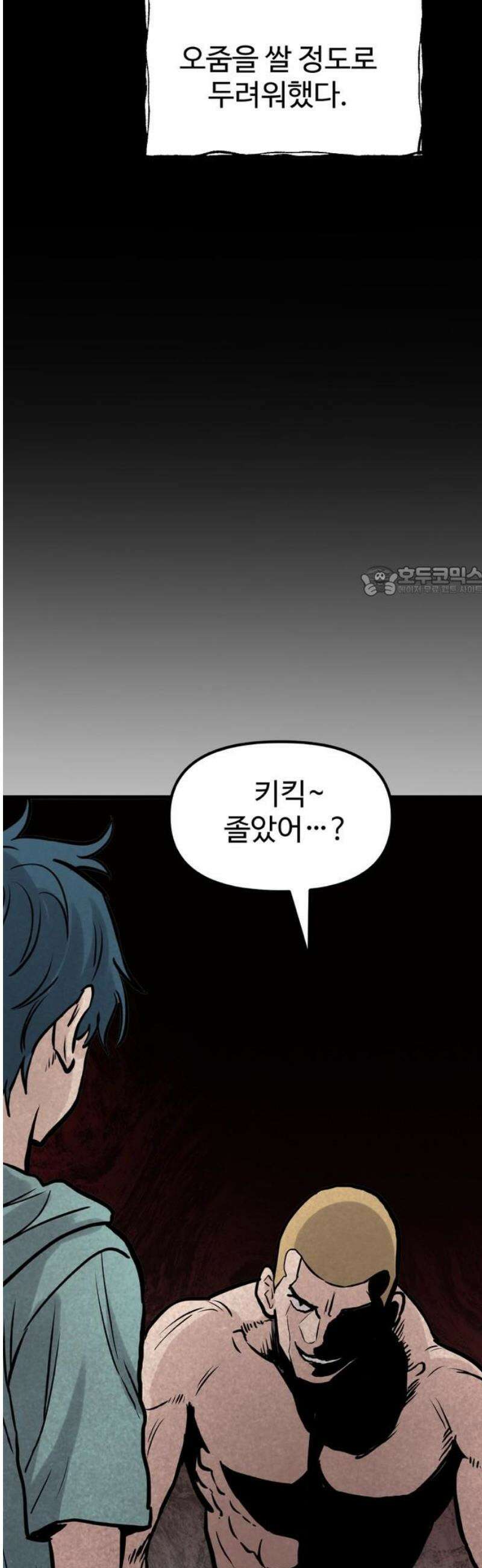 말없는 전학생 28화 11