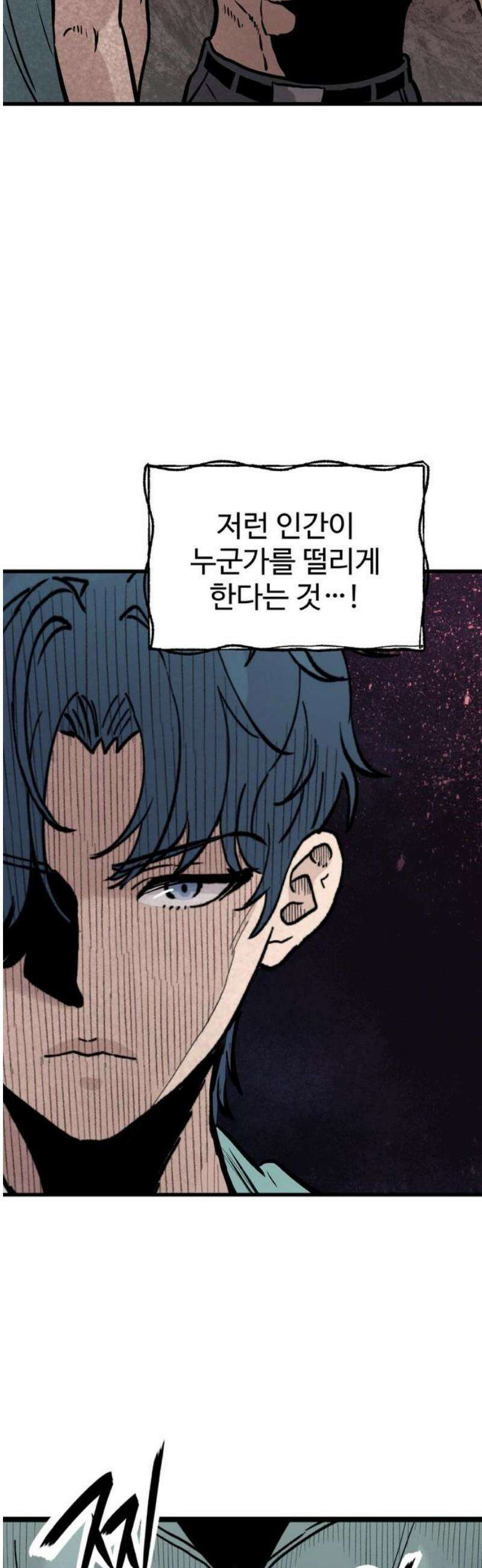 말없는 전학생 28화 12