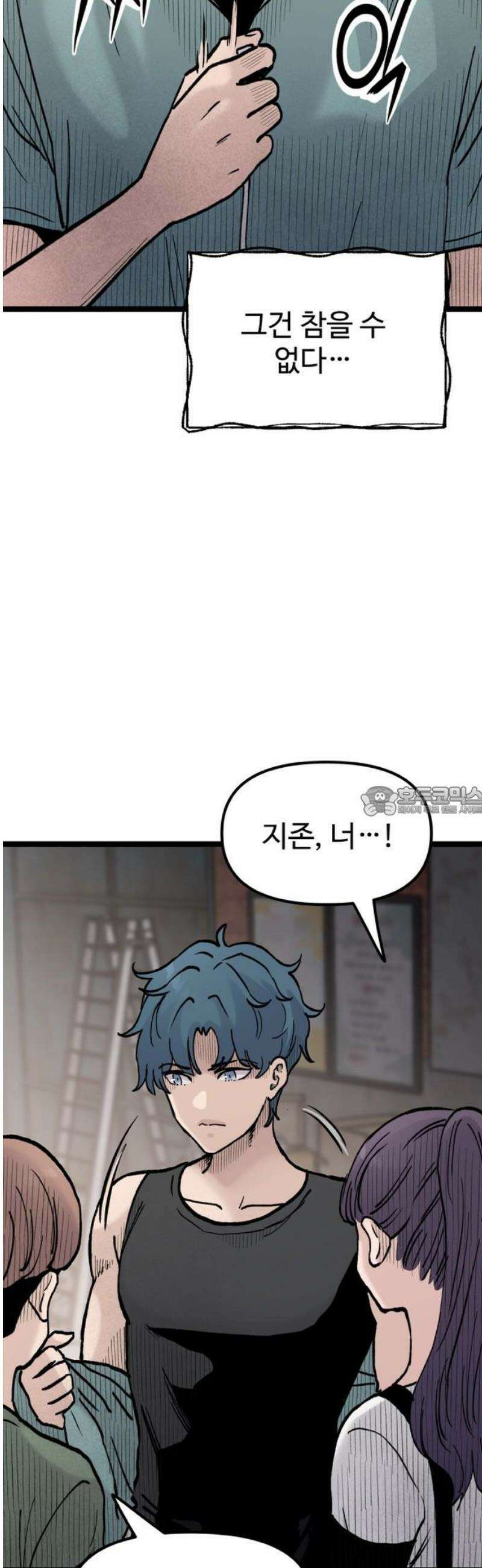 말없는 전학생 28화 13