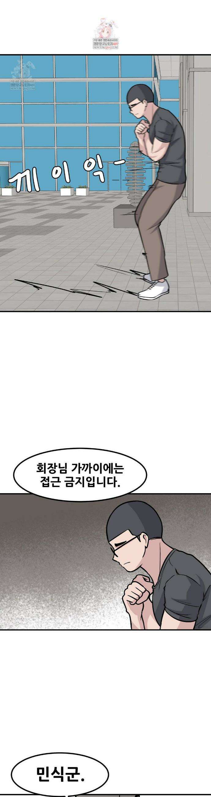 옆자리 짝꿍의 비밀 3부 31화 2