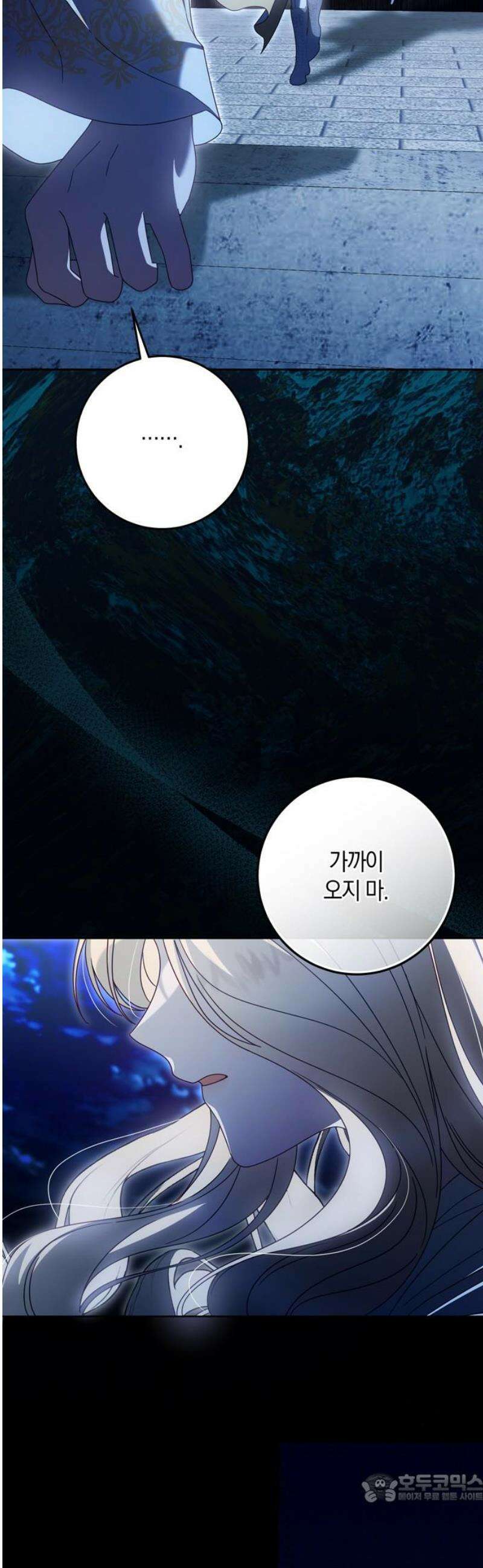 눈먼 짐승의 목줄을 쥐었다 60화 4