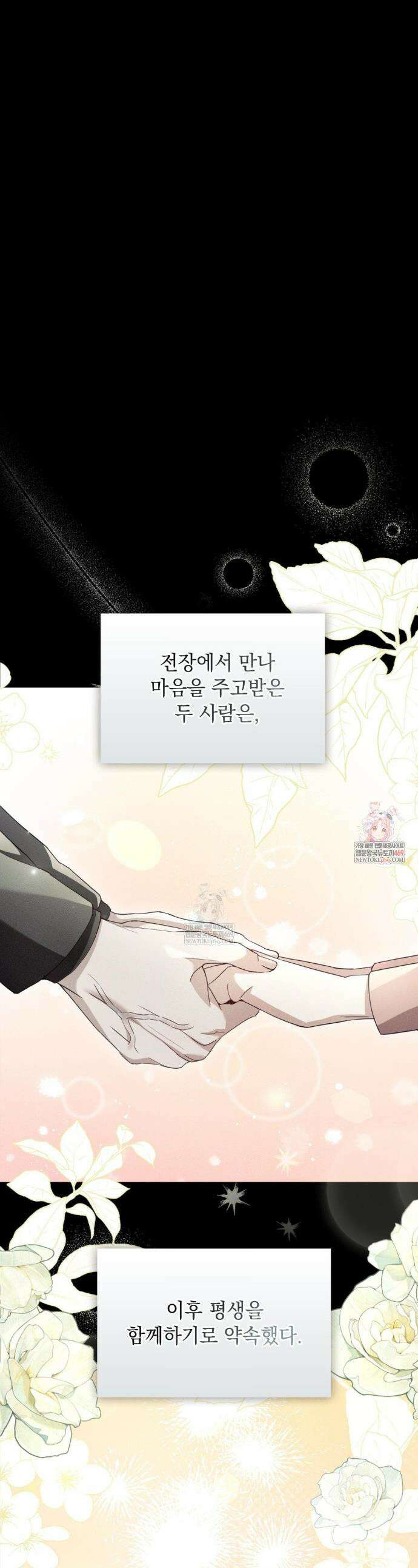 블러드 포커 27화 1
