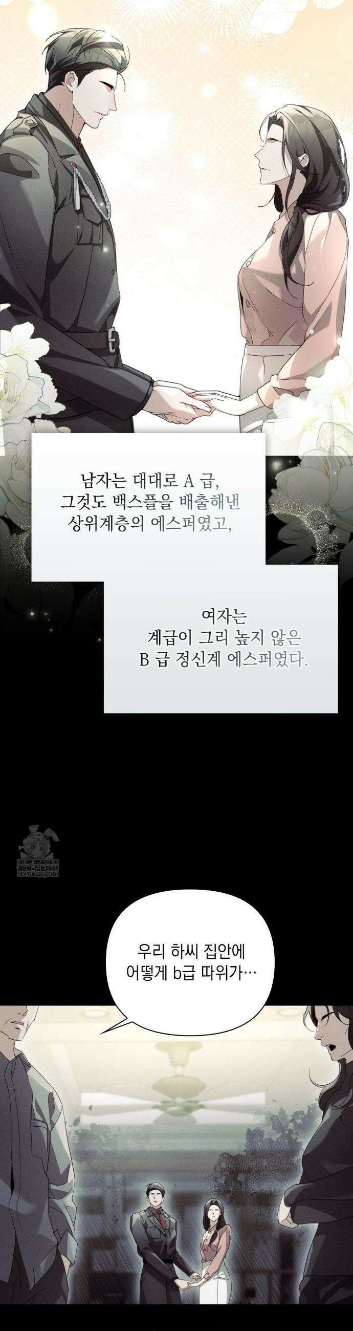 블러드 포커 27화 2