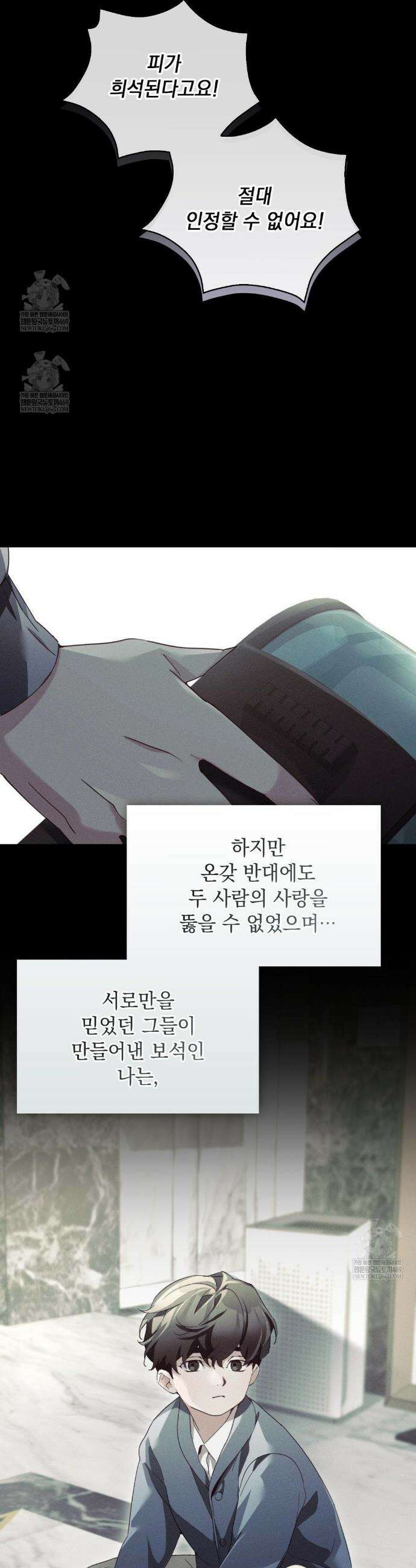 블러드 포커 27화 3