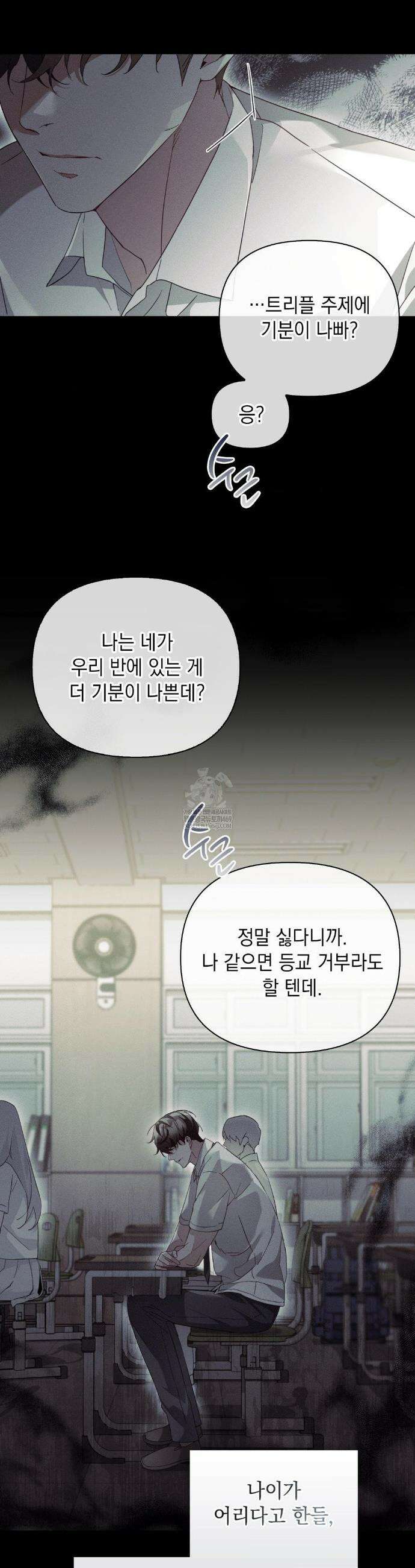 블러드 포커 27화 6