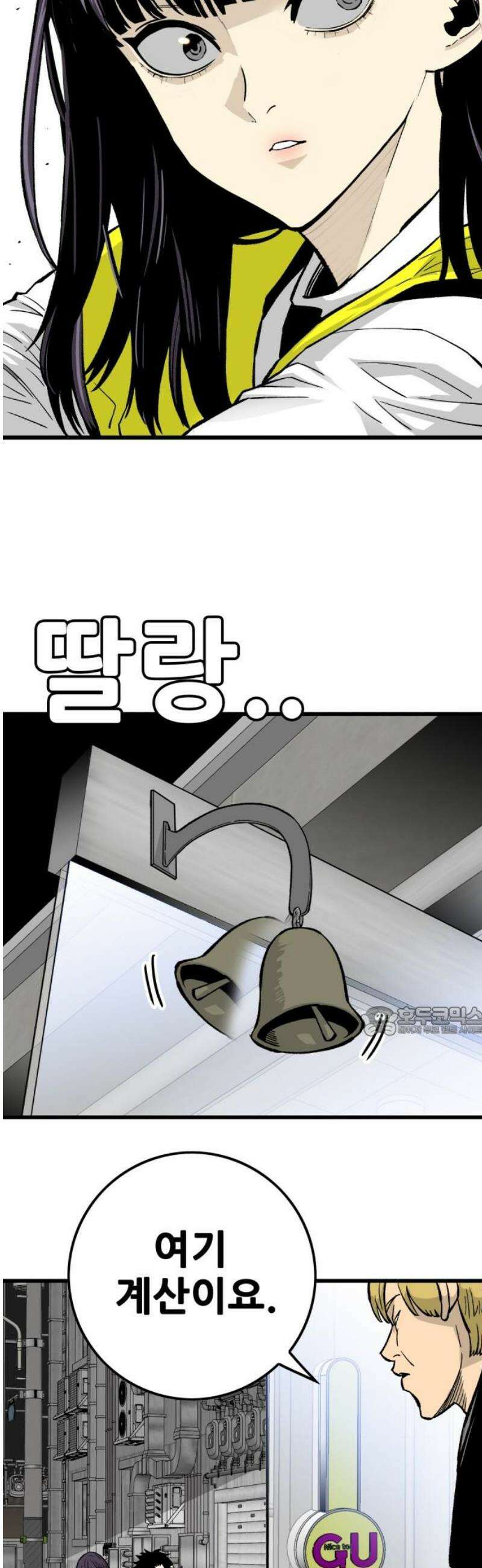 마왕 마석호 11화 15