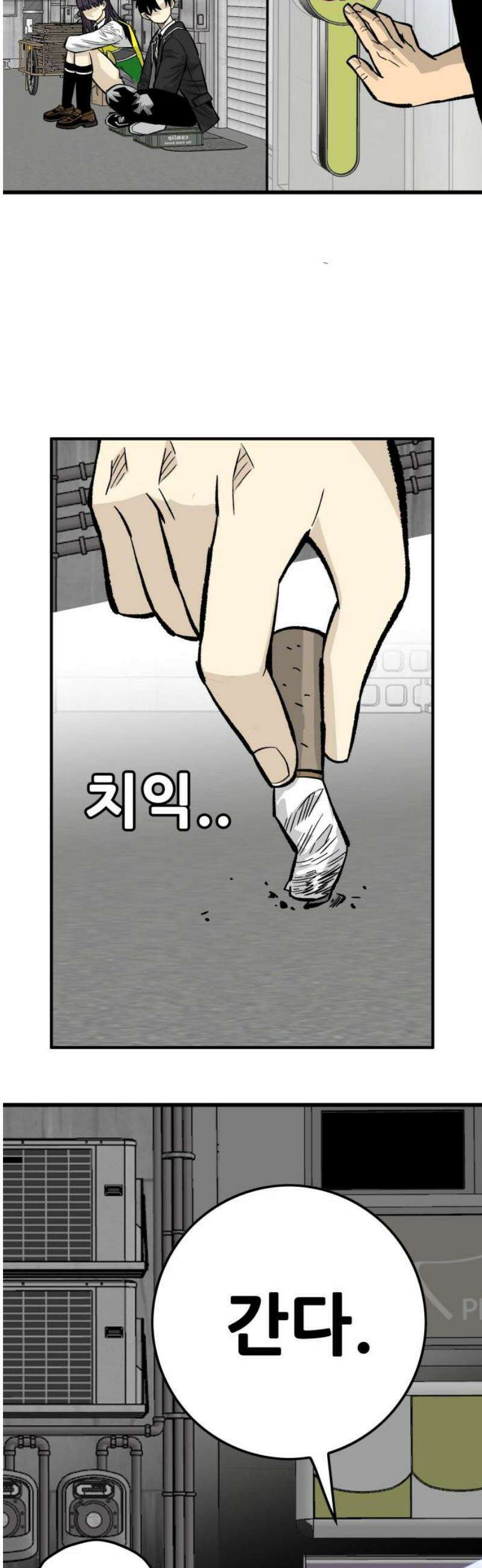 마왕 마석호 11화 16