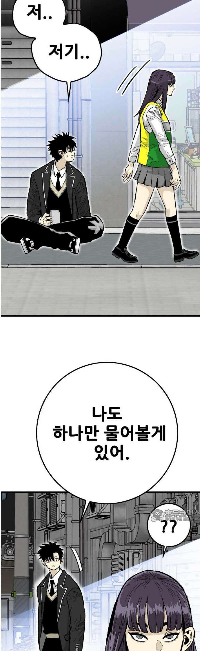 마왕 마석호 11화 17