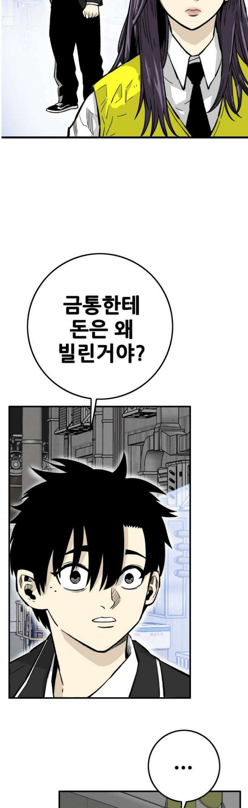 마왕 마석호 11화 18