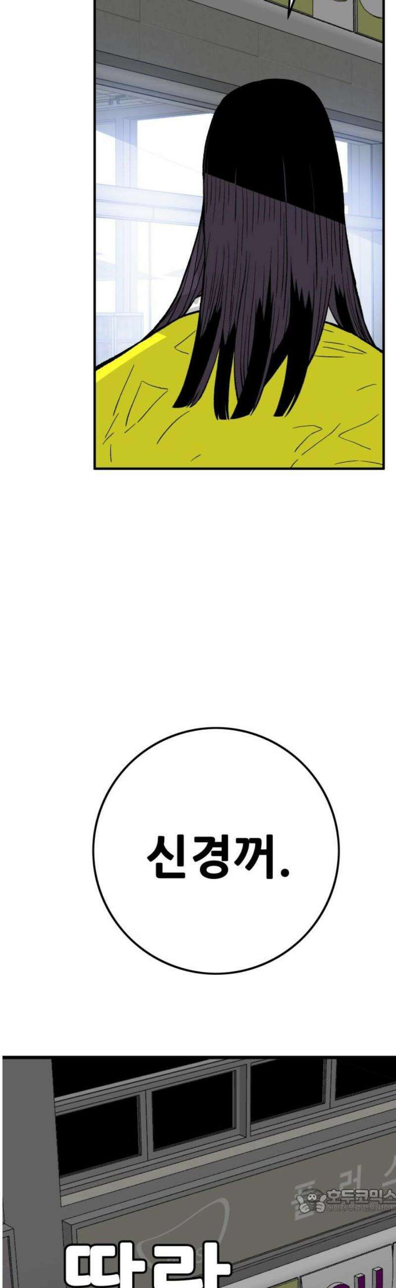 마왕 마석호 11화 19