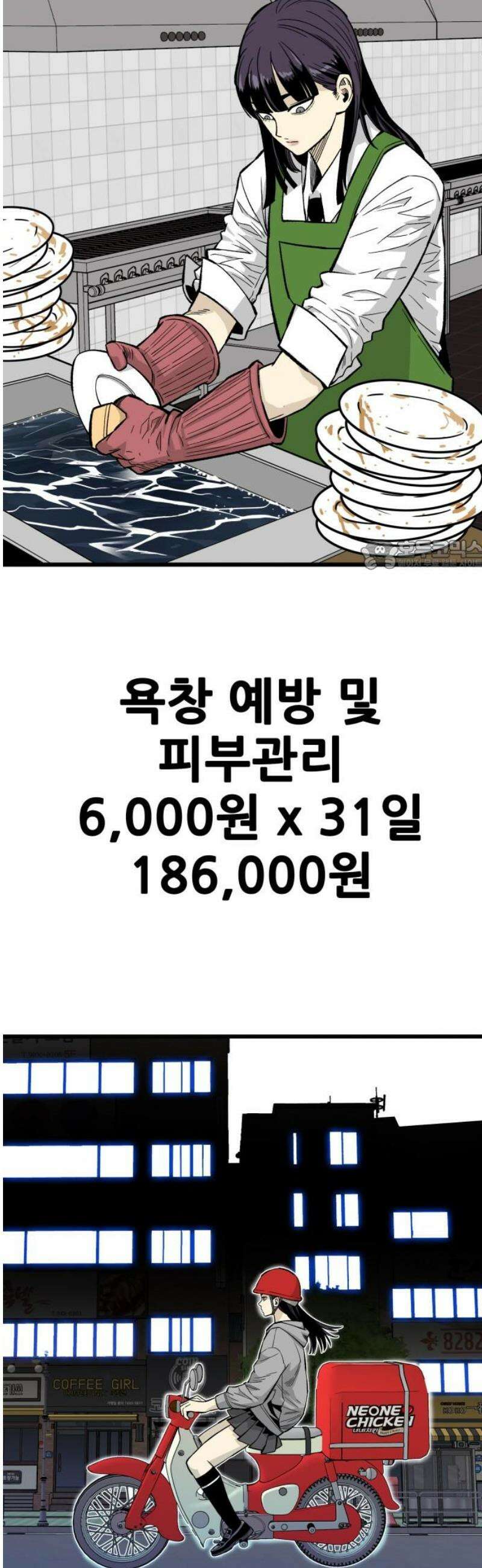 마왕 마석호 11화 26