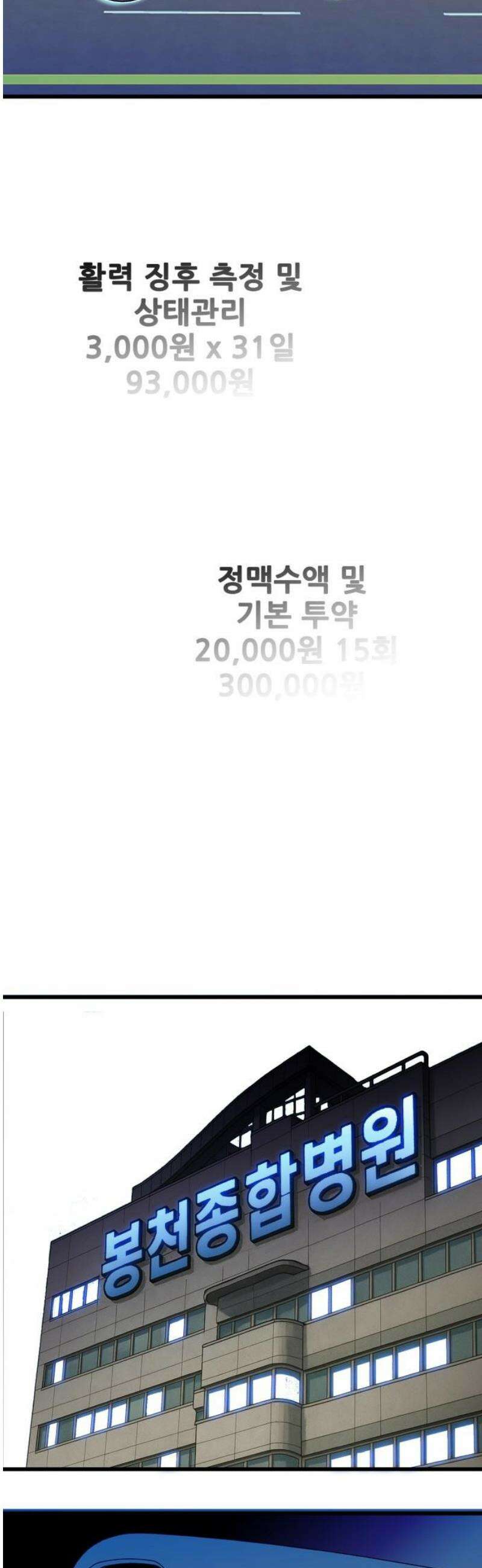 마왕 마석호 11화 27