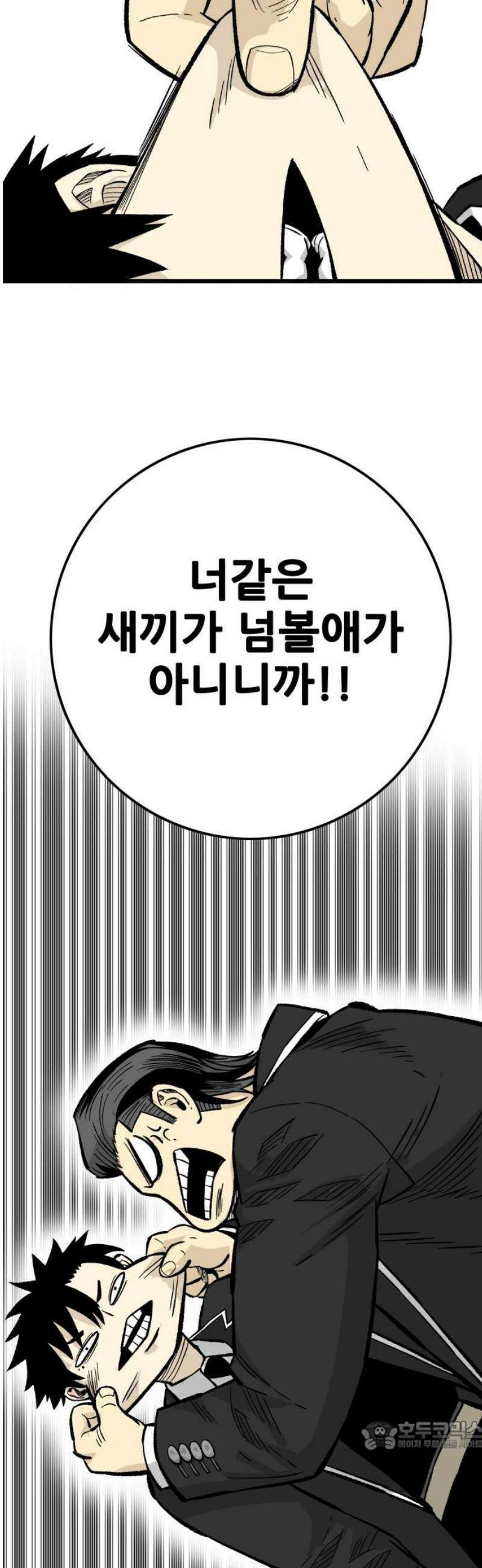 마왕 마석호 11화 34