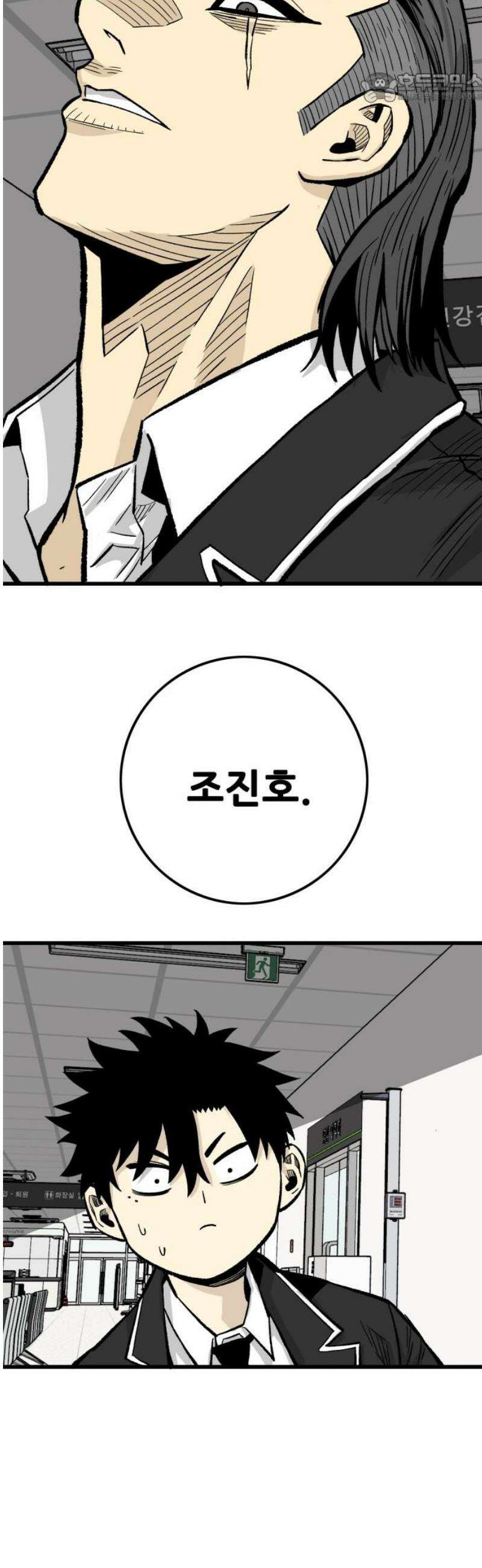 마왕 마석호 11화 37