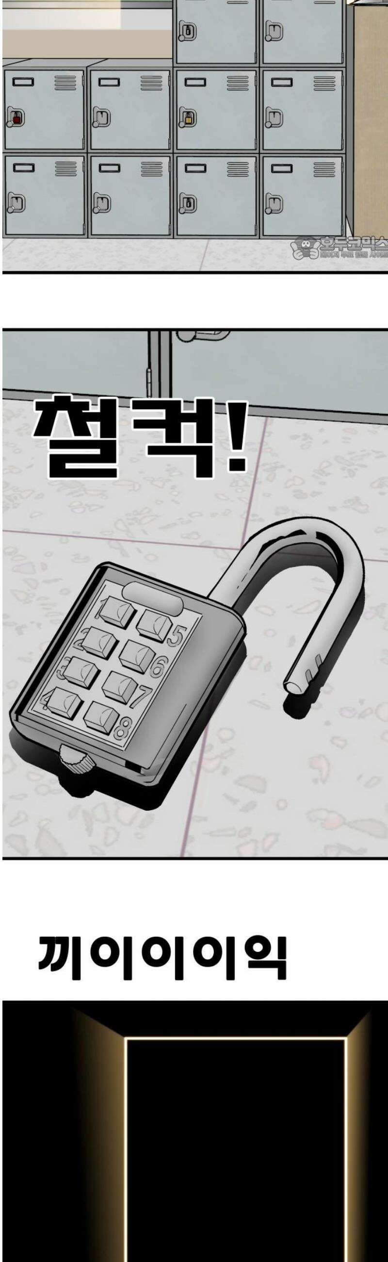 마왕 마석호 11화 39