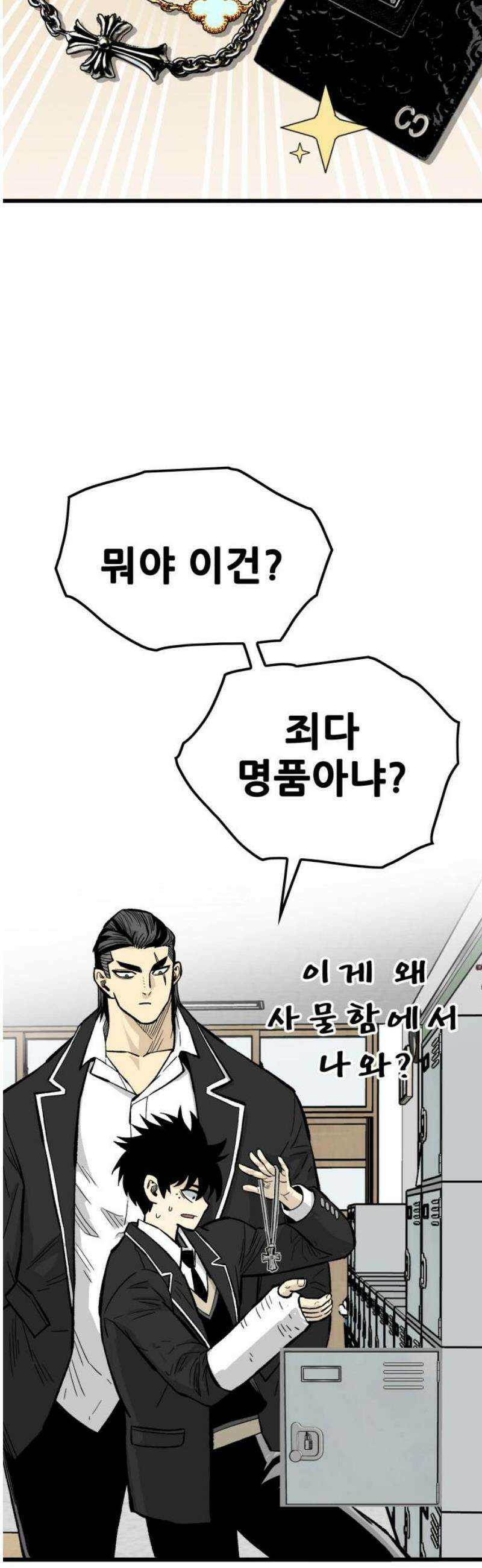 마왕 마석호 11화 42