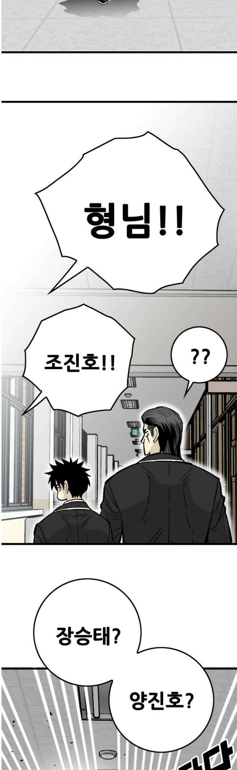 마왕 마석호 11화 48