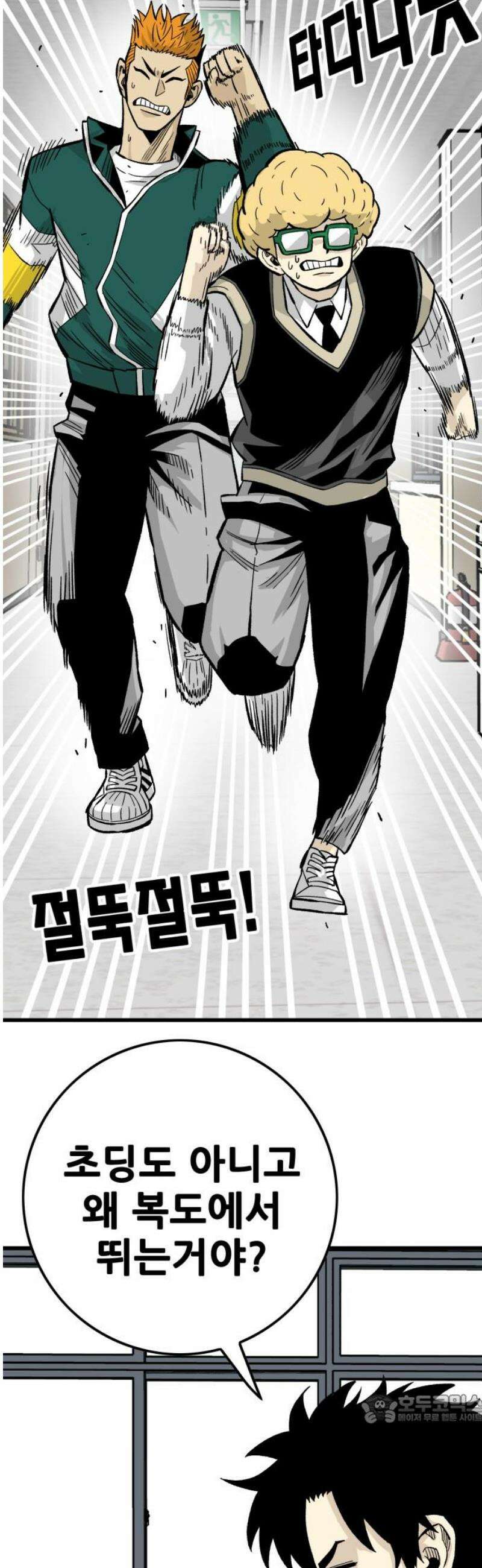 마왕 마석호 11화 49
