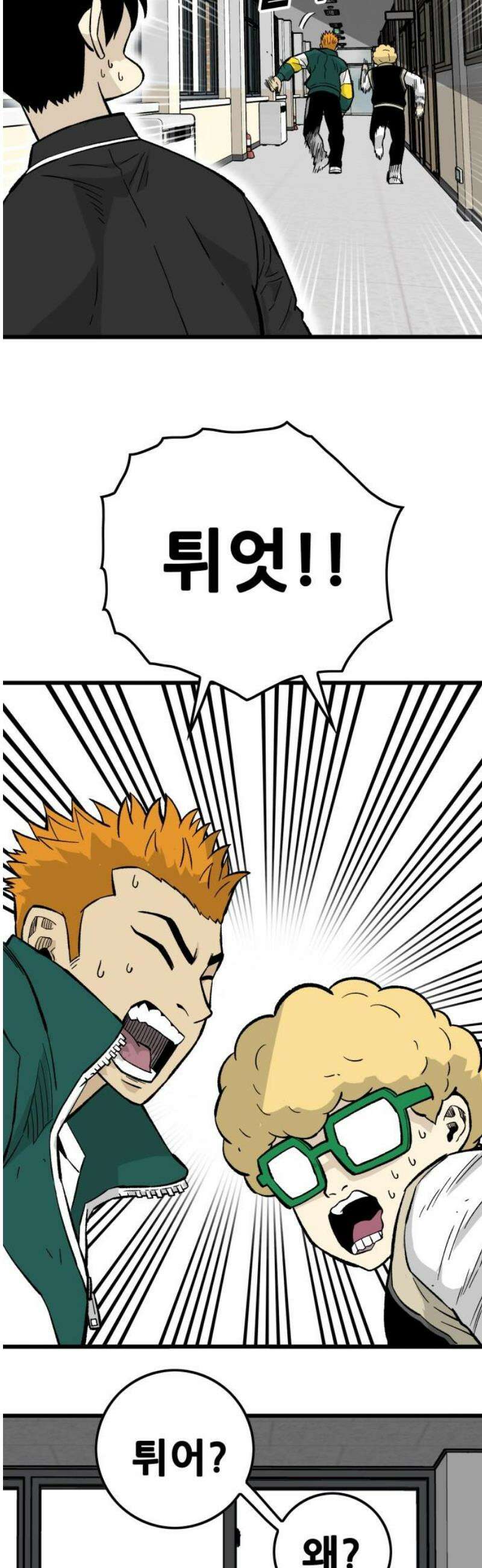 마왕 마석호 11화 51