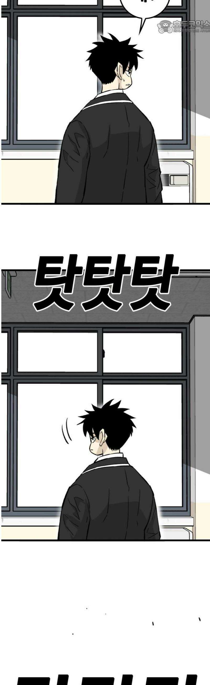 마왕 마석호 11화 52