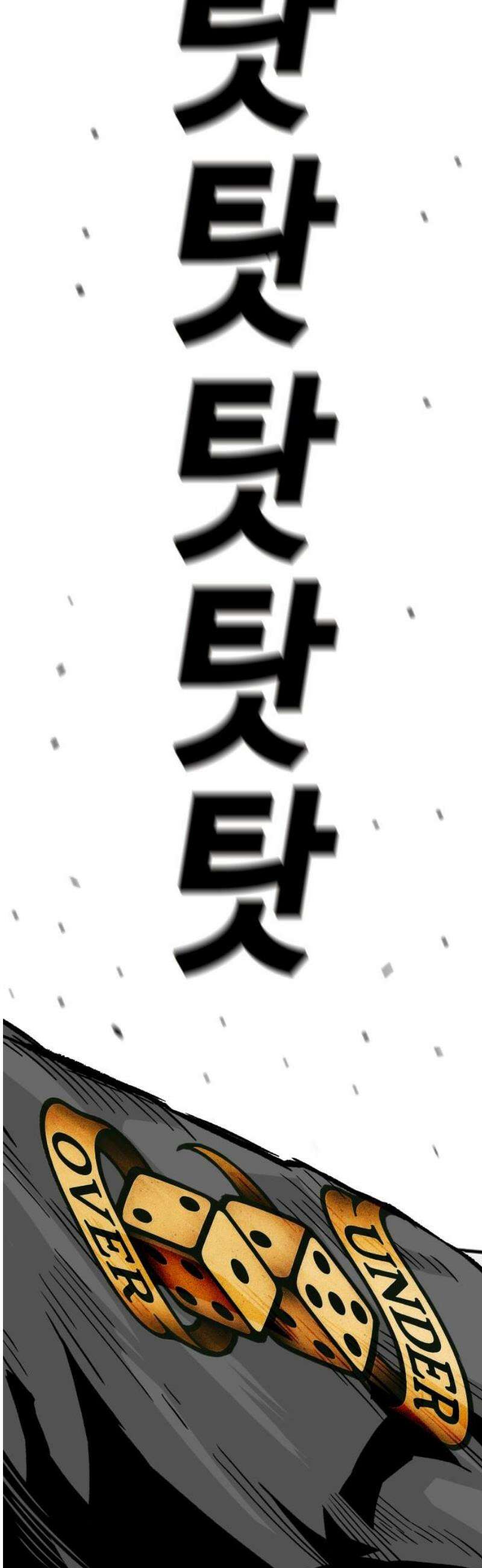 마왕 마석호 11화 55