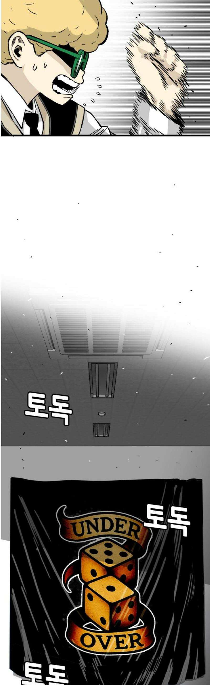 마왕 마석호 11화 59