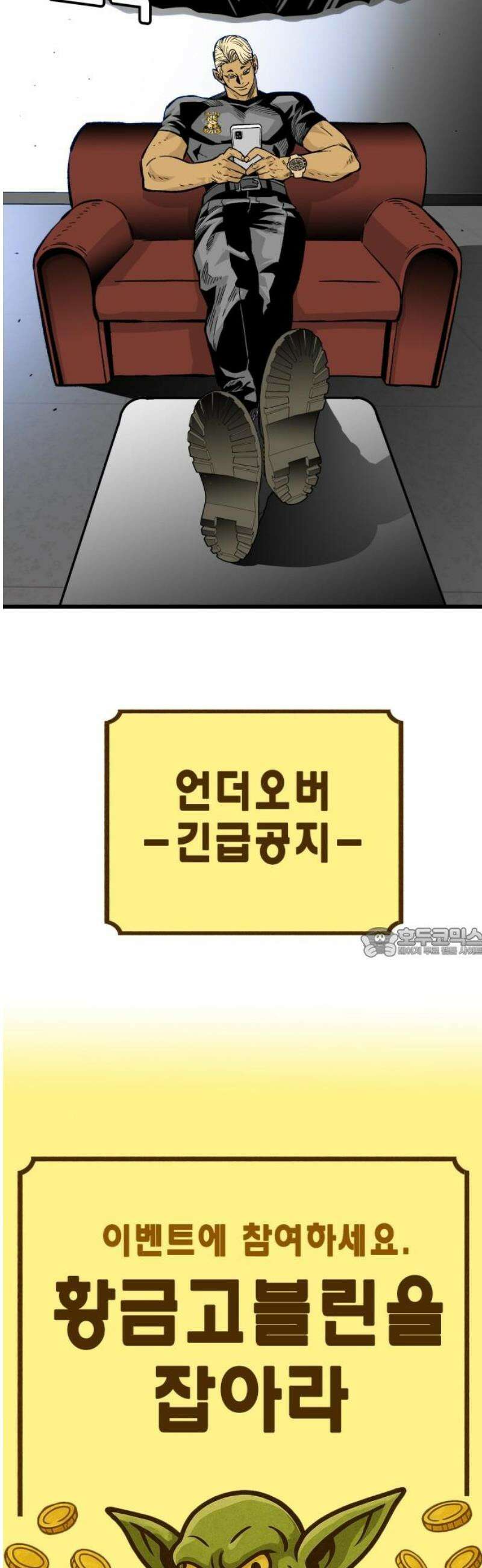 마왕 마석호 11화 60