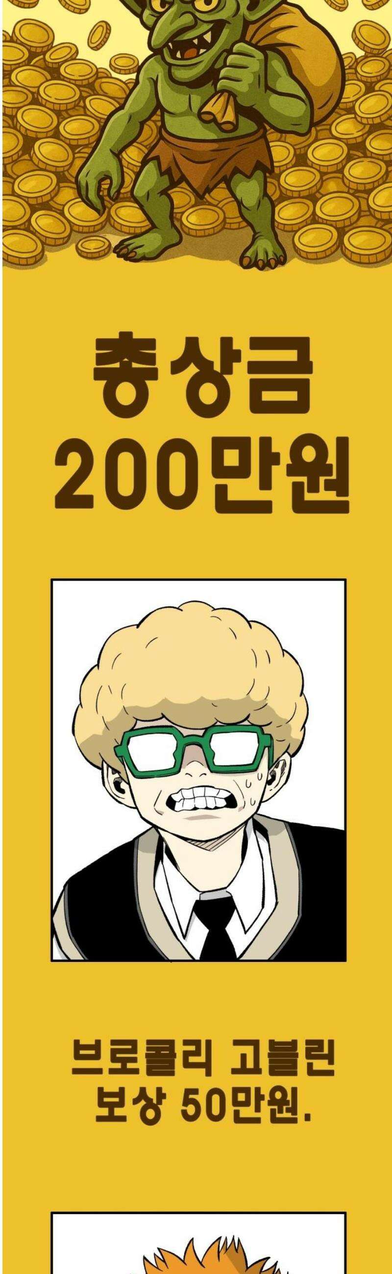 마왕 마석호 11화 61