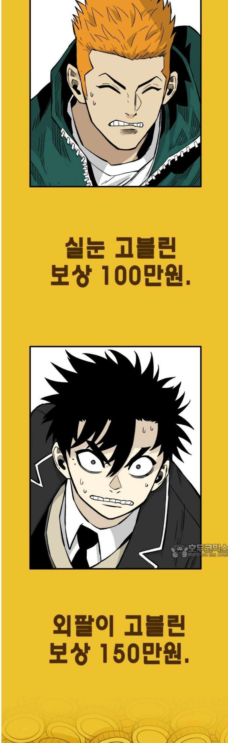 마왕 마석호 11화 62
