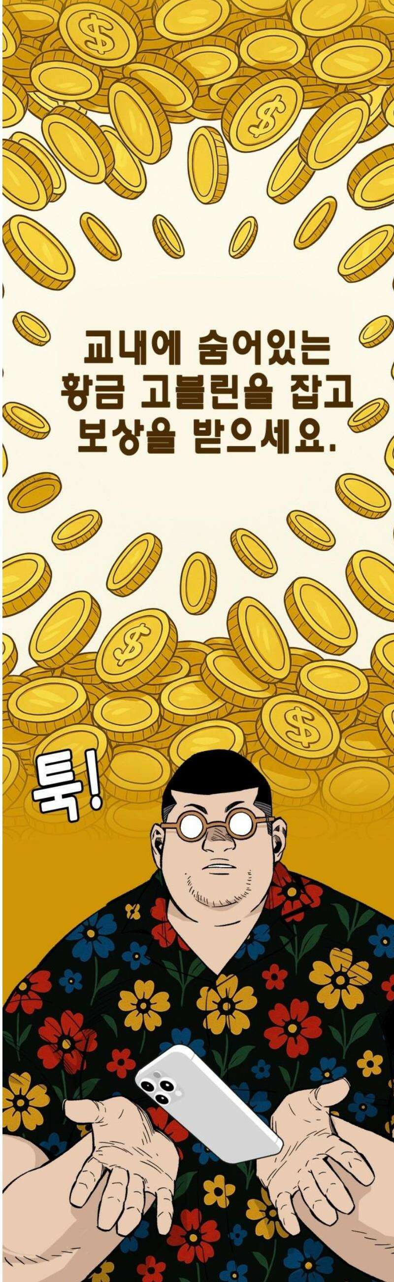 마왕 마석호 11화 63