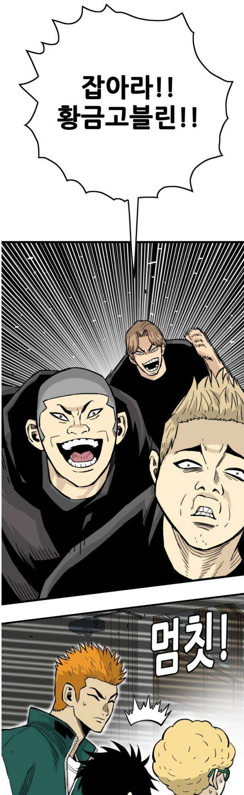 마왕 마석호 11화 66